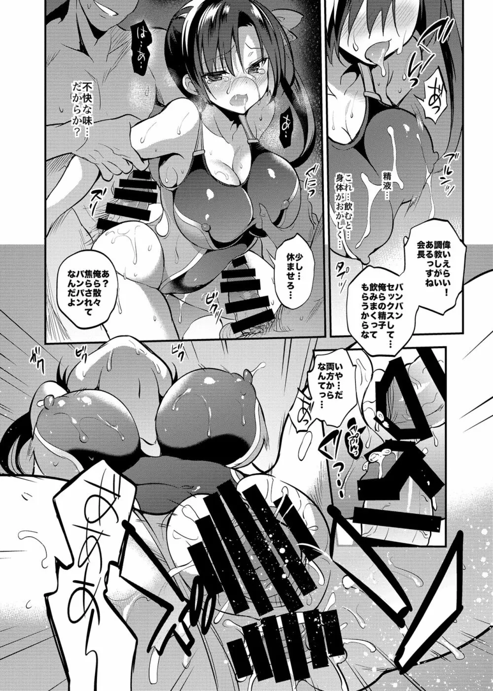 学校で性春!総集編4 - page91