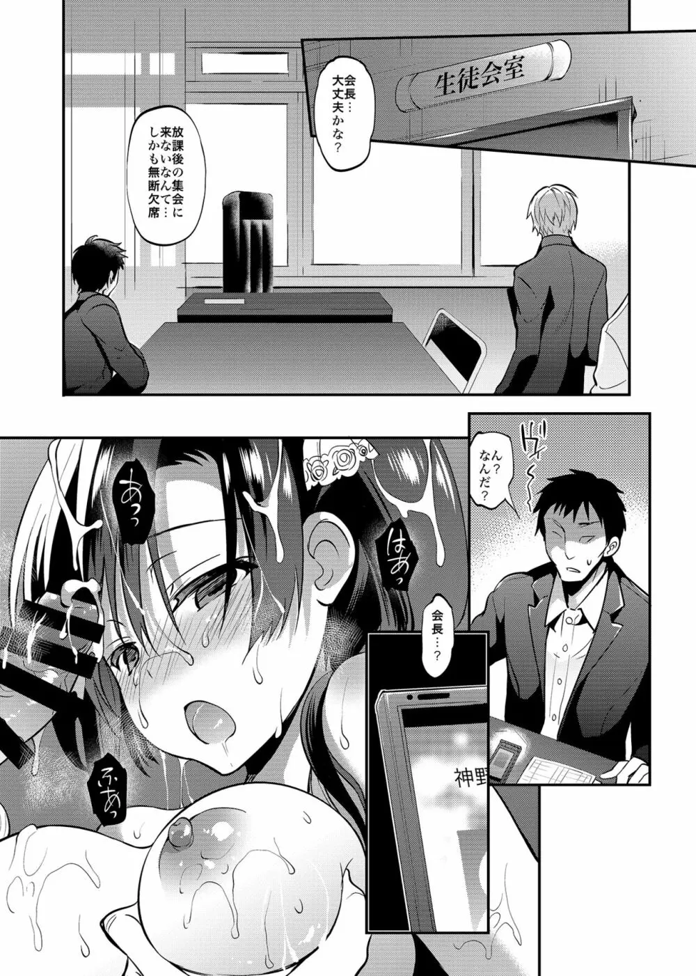 学校で性春!総集編4 - page97