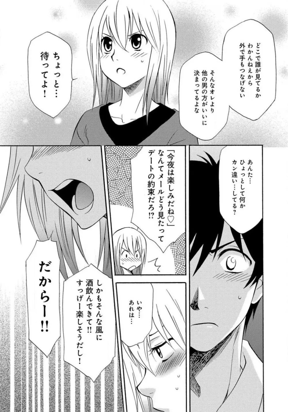 姉の肉蜜 - page33