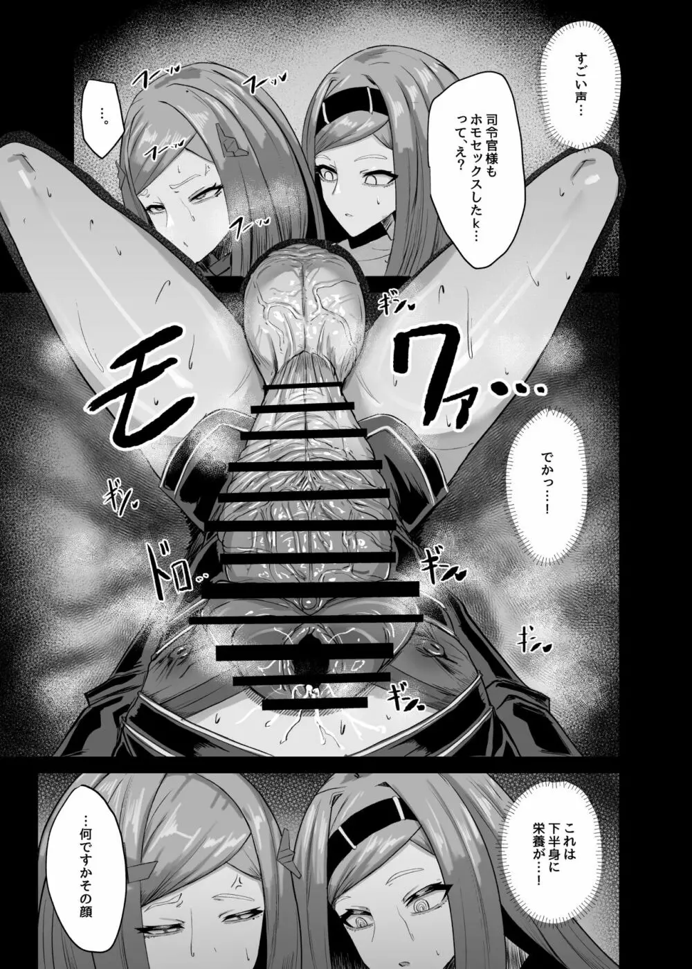 秘密の練習 - page13