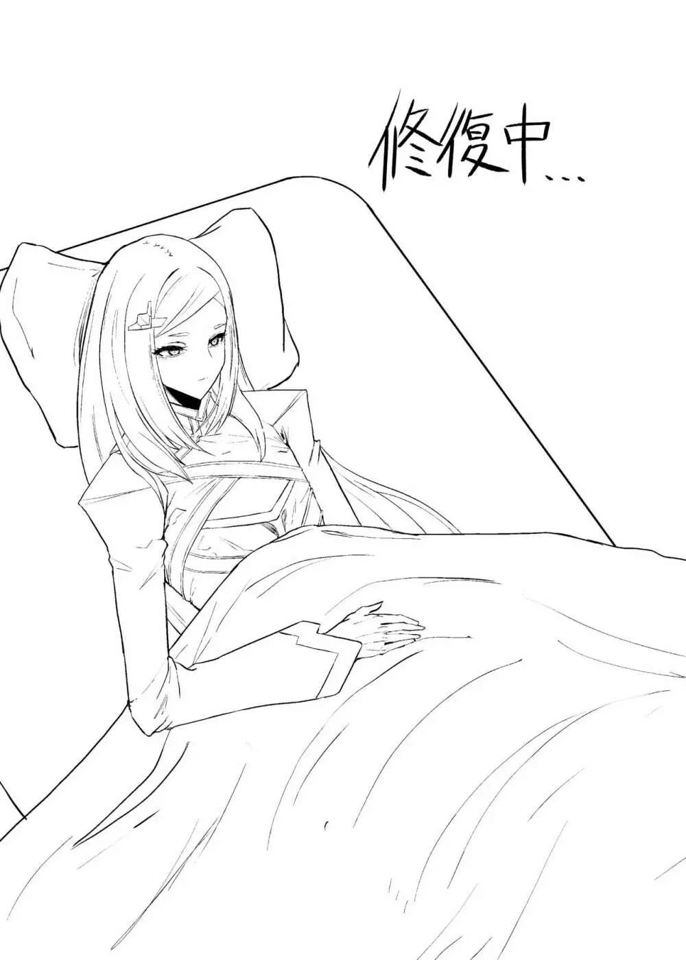 秘密の練習 - page3