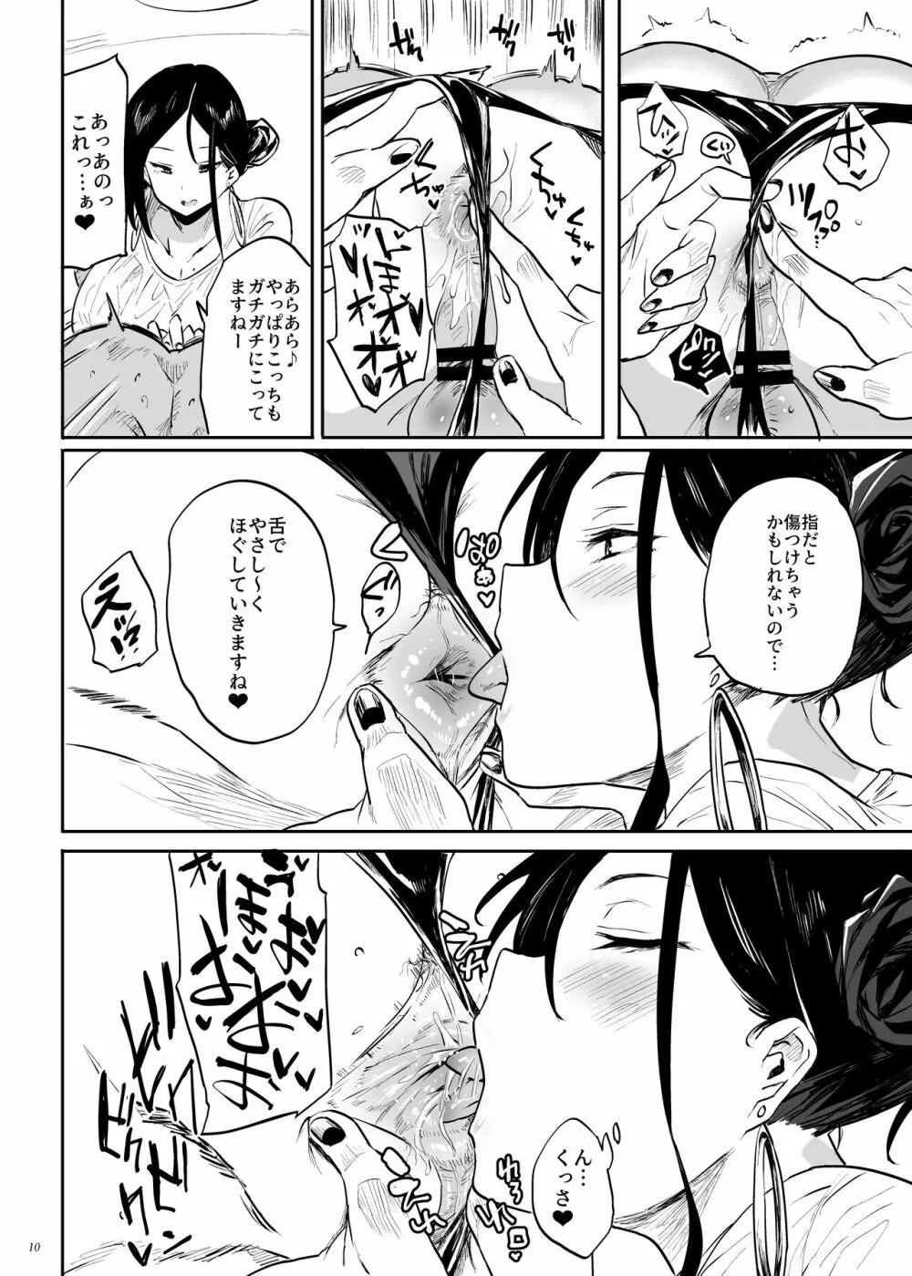 当店ではそのようなサービスはおこなっておりませんので、 - page10