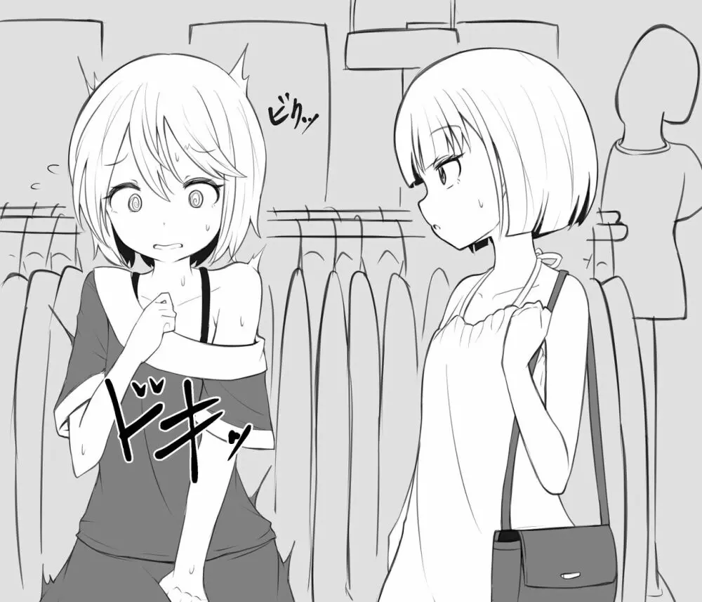 マゾ奴隷にしてみた - page34