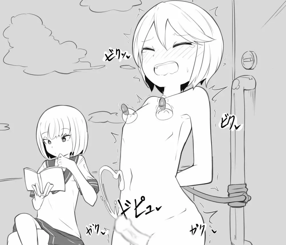 マゾ奴隷にしてみた - page39