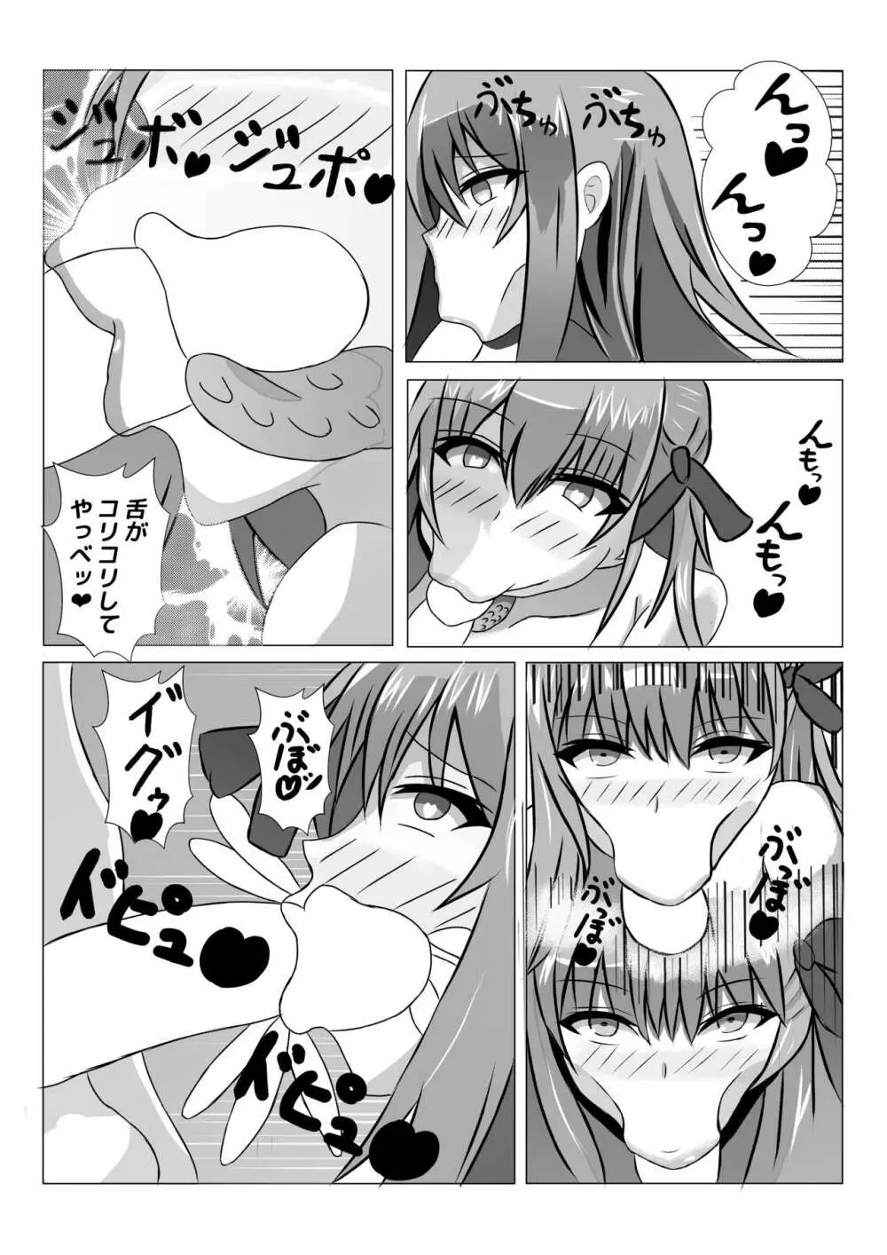 月霊髄液 ジャンヌの敗北 - page12