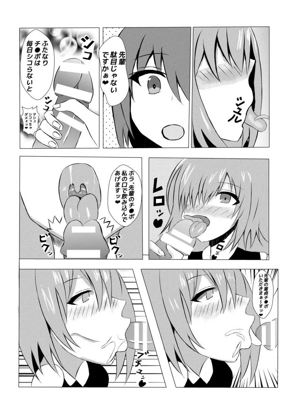 月霊髄液 ジャンヌの敗北 - page18
