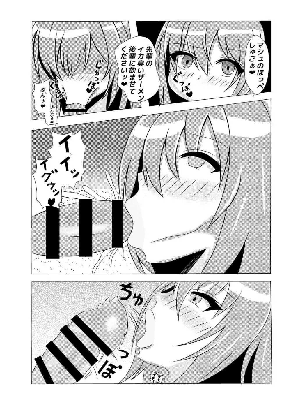 月霊髄液 ジャンヌの敗北 - page19