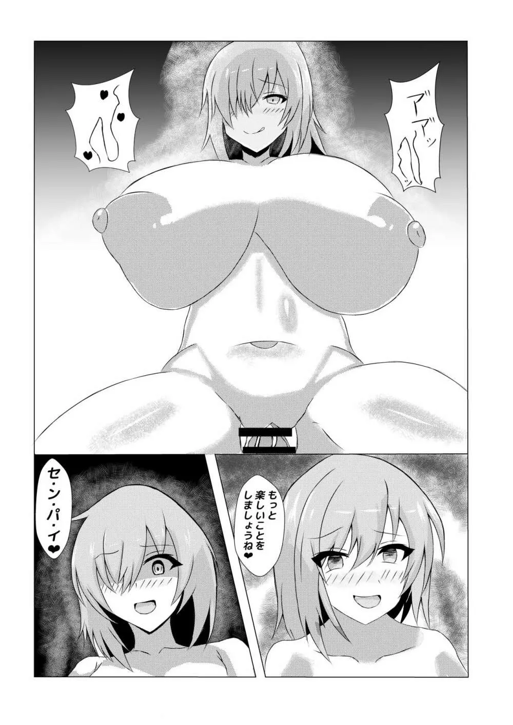 月霊髄液 ジャンヌの敗北 - page22