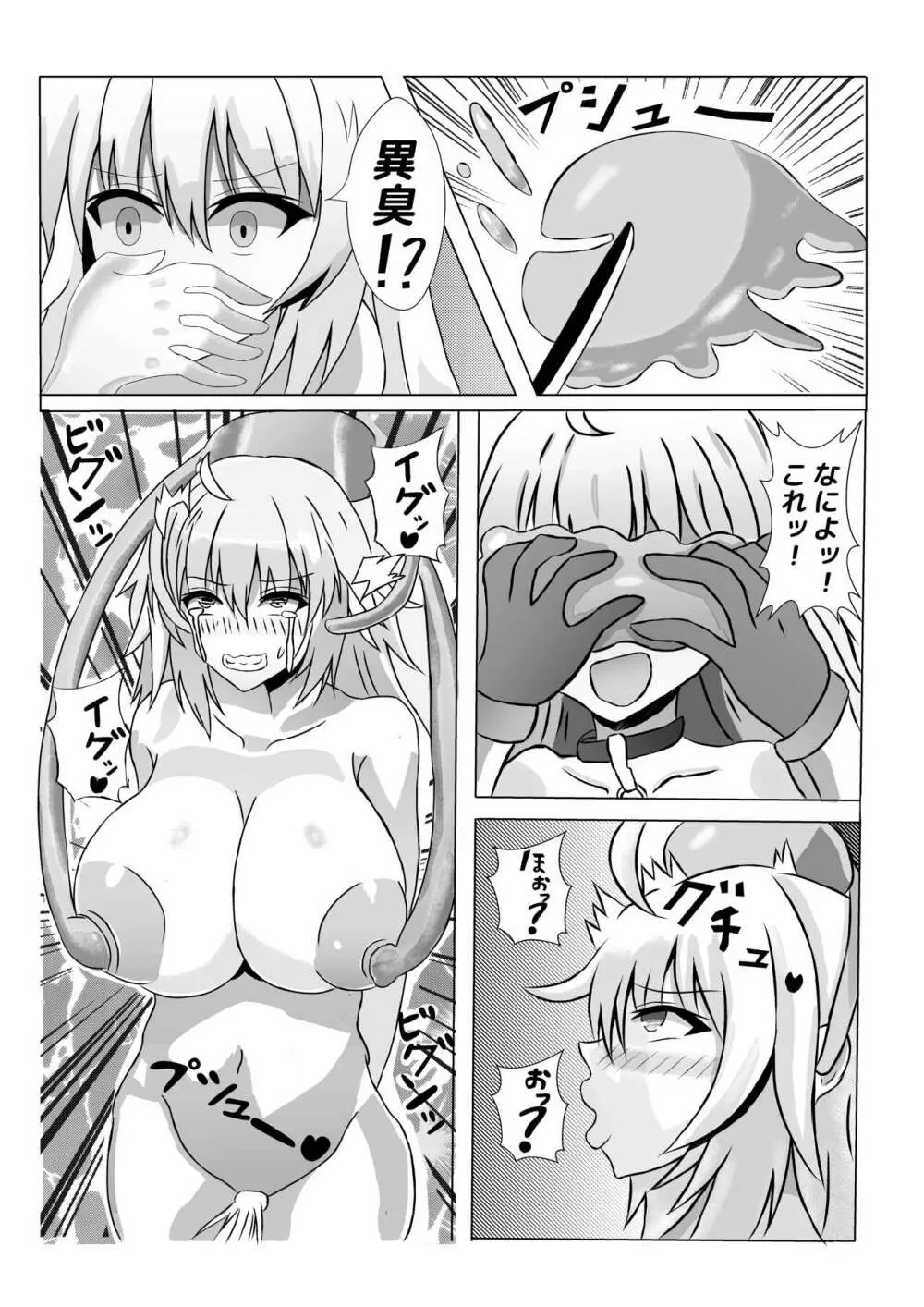 月霊髄液 ジャンヌの敗北 - page6