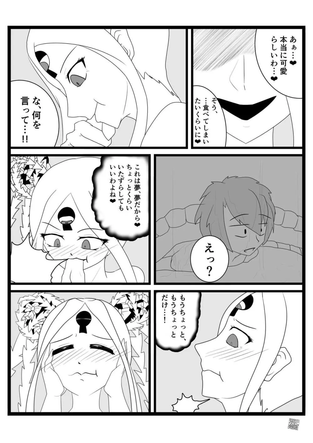 Abigail vore - page2