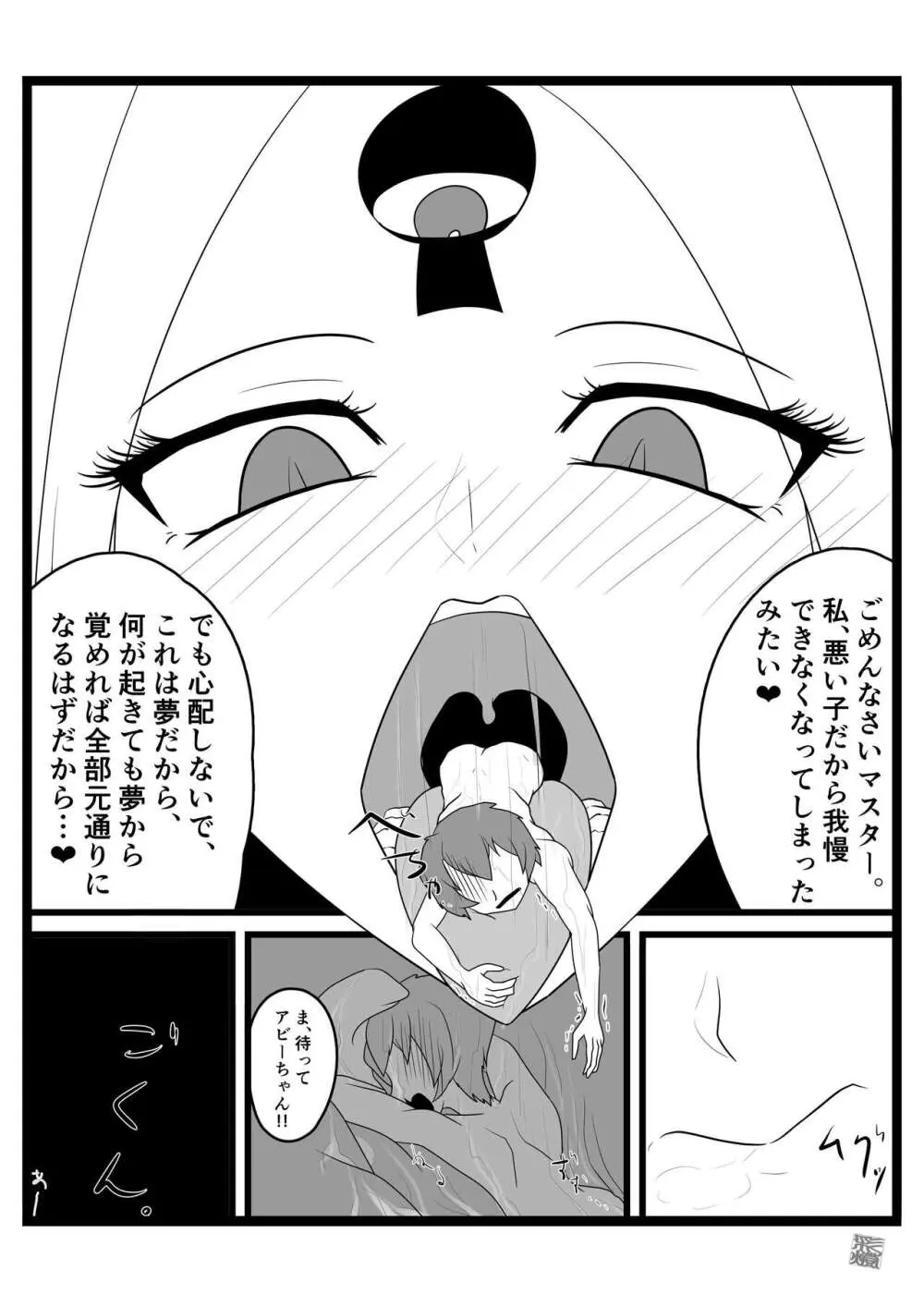 Abigail vore - page3