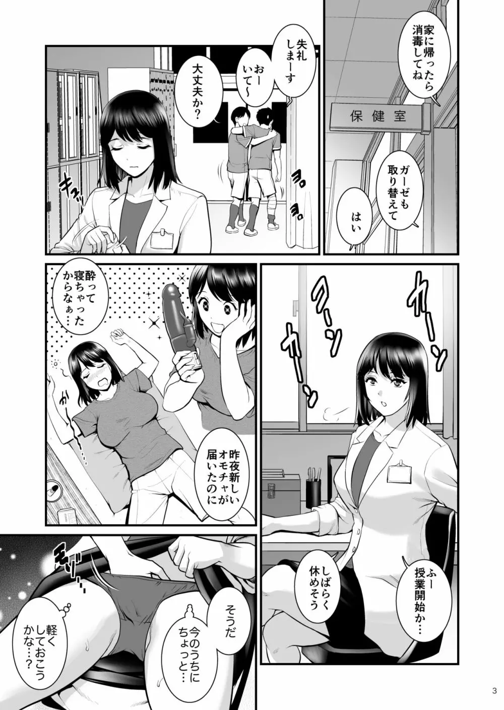 ぎゃんばんぼーいず - page2