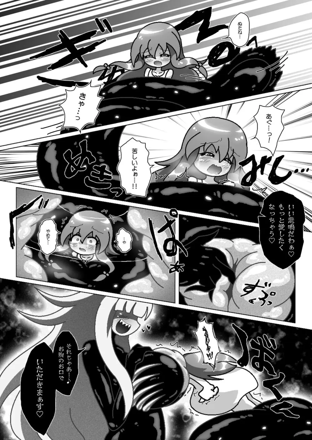 The vore incident - page2