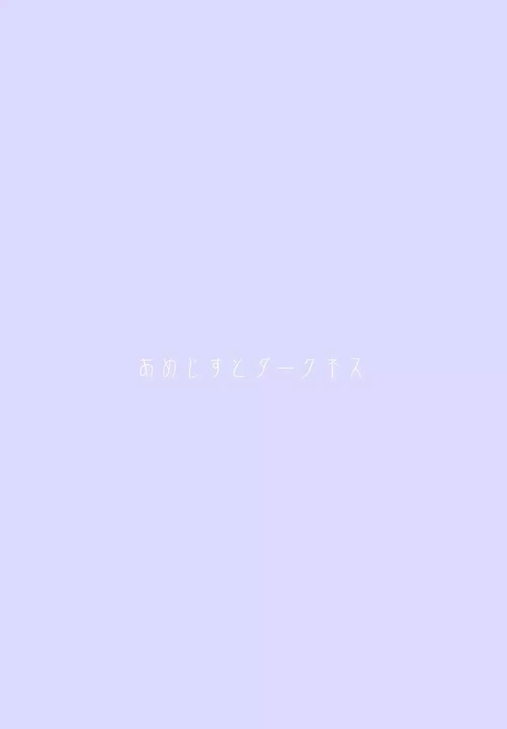 GIRL 後輩彼女の性事情 - page24