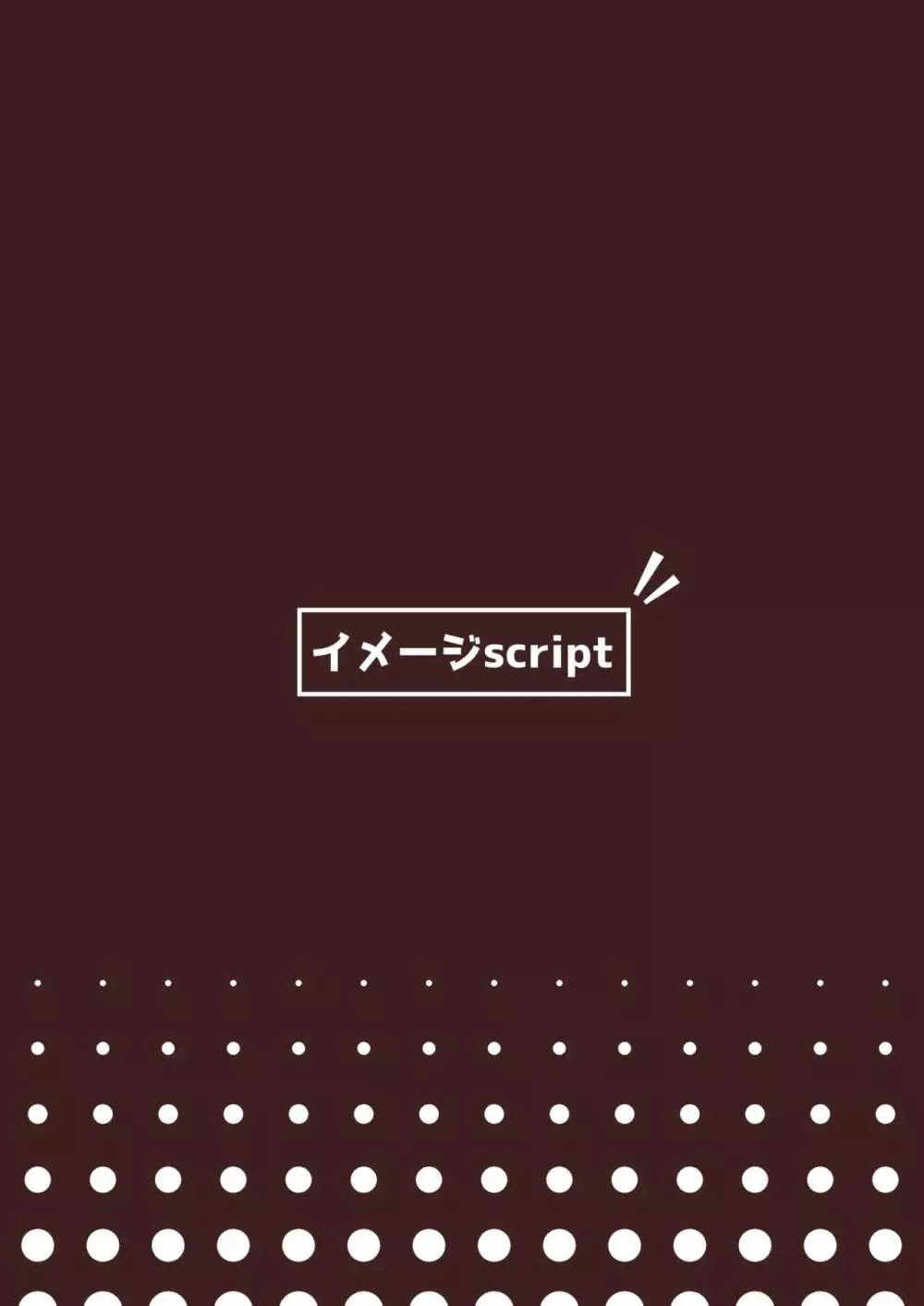 先生はメスガキなんかに絶対負けない - page32