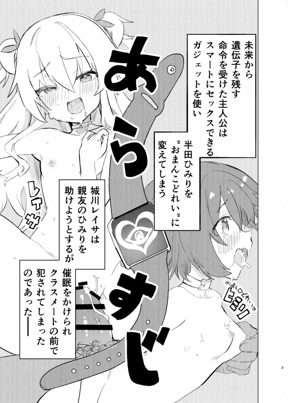 S.S.S.DI2 - page2