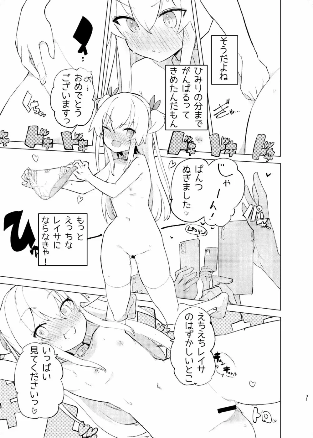 S.S.S.DI2 - page30