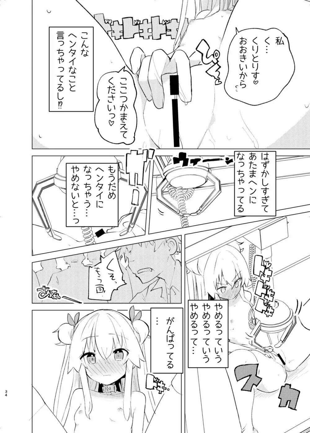 S.S.S.DI2 - page33