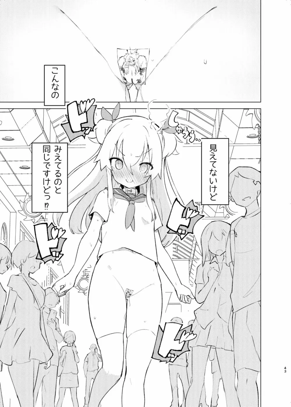 S.S.S.DI2 - page42
