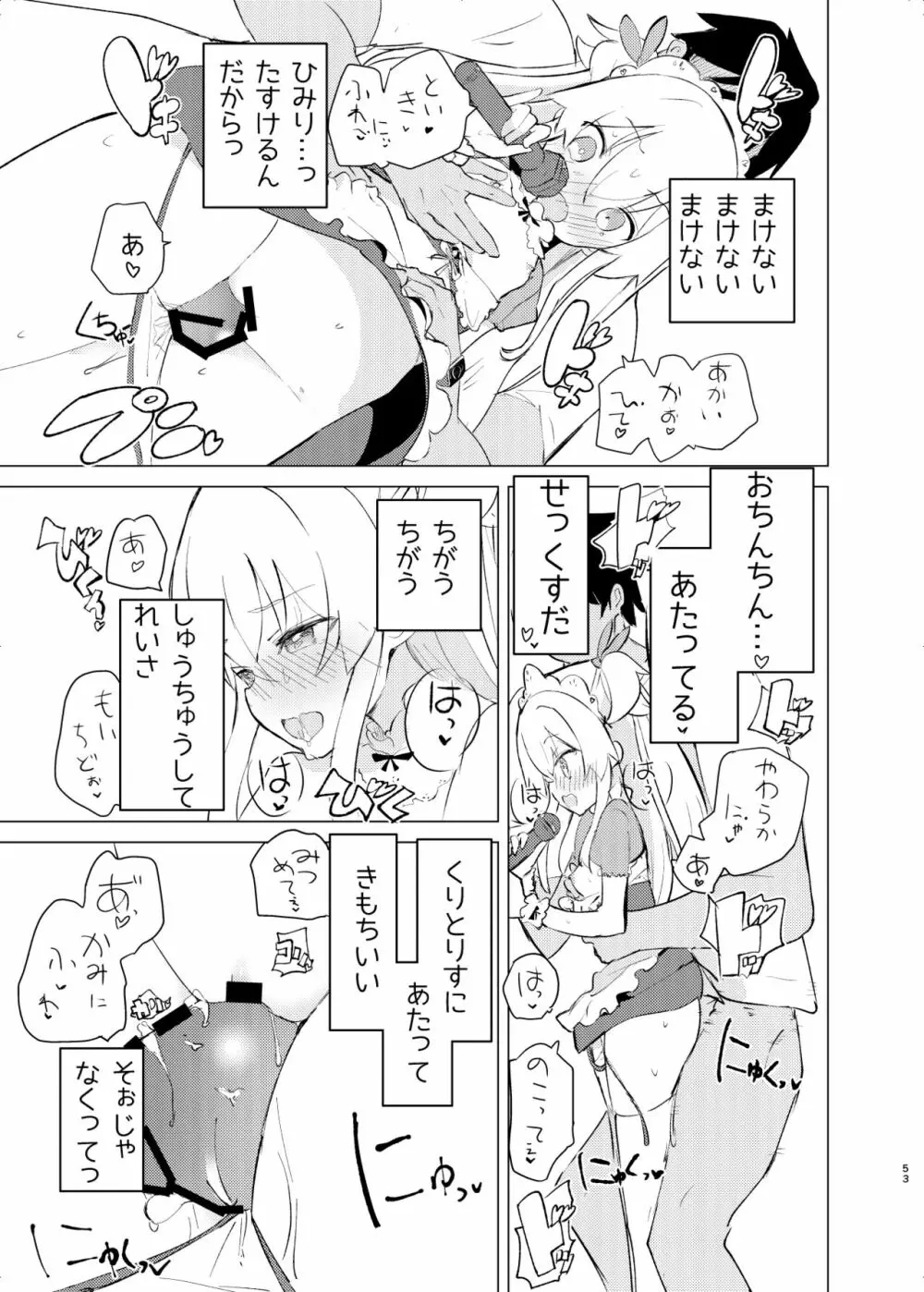 S.S.S.DI2 - page52