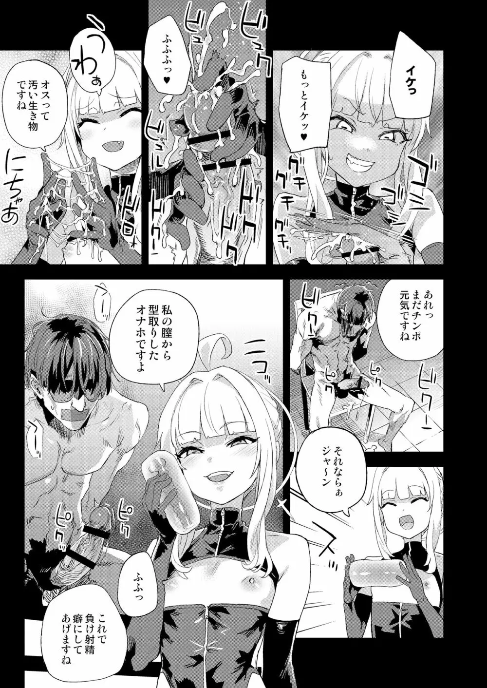 超人VERSUS - page10
