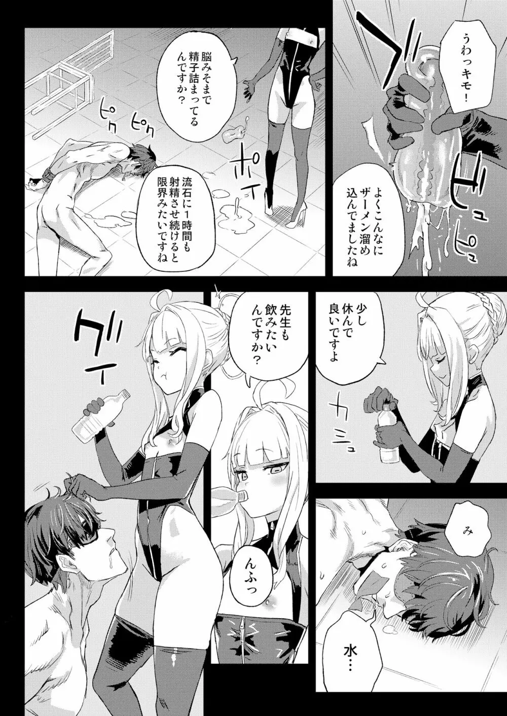 超人VERSUS - page11