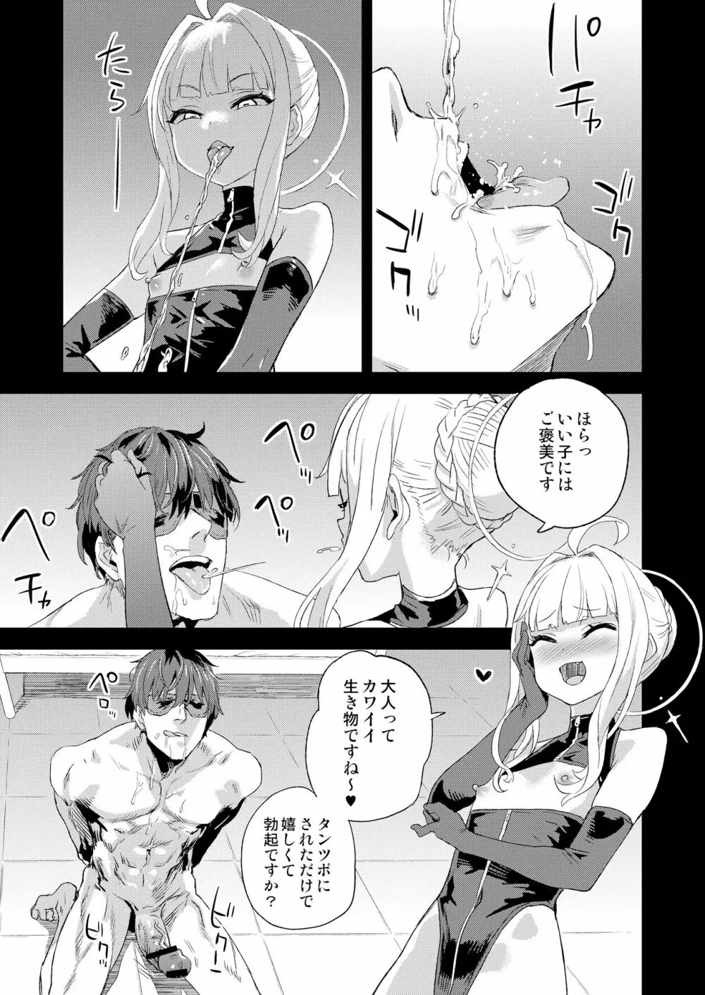 超人VERSUS - page12