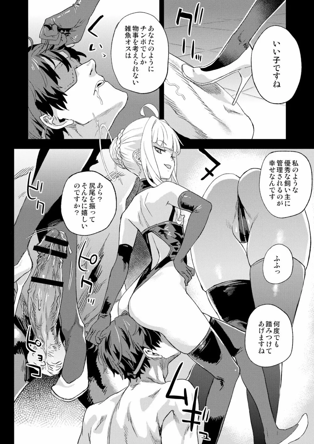 超人VERSUS - page13