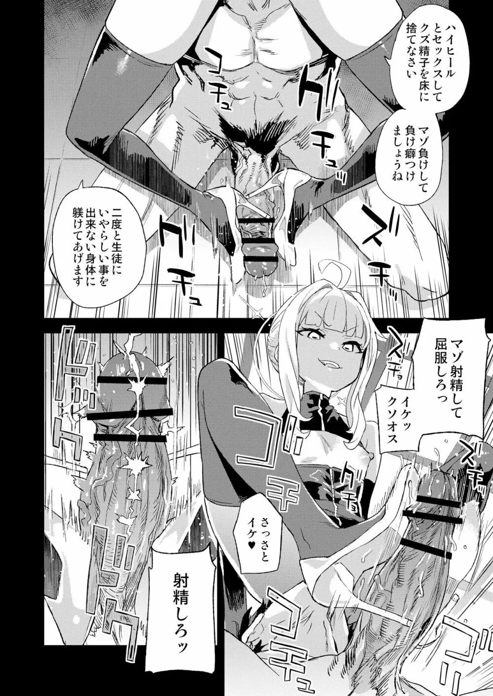 超人VERSUS - page15