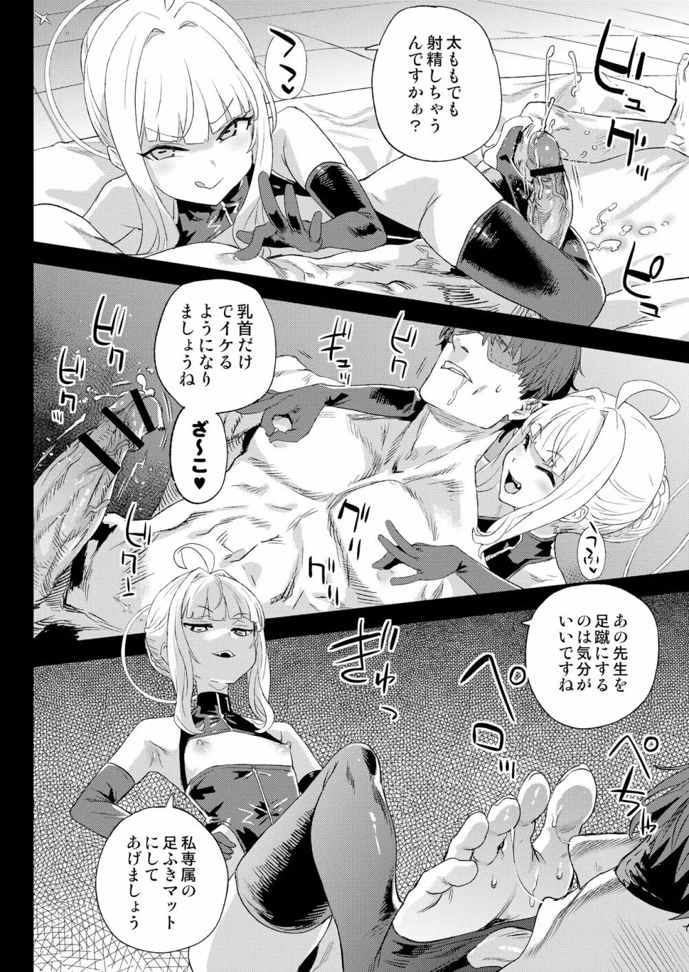 超人VERSUS - page17