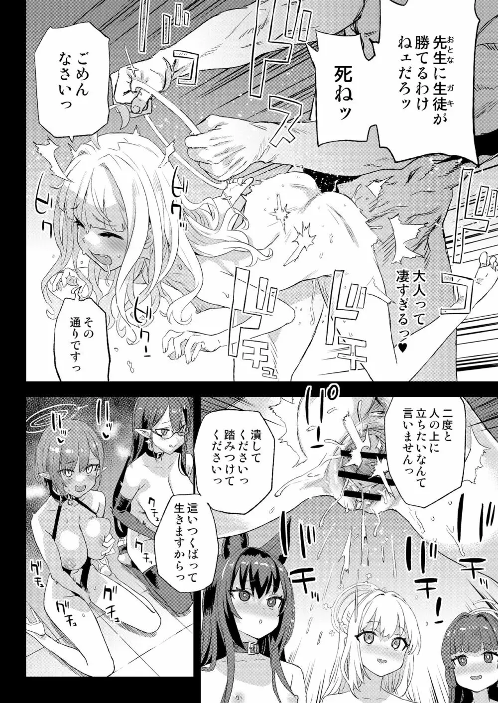 超人VERSUS - page37