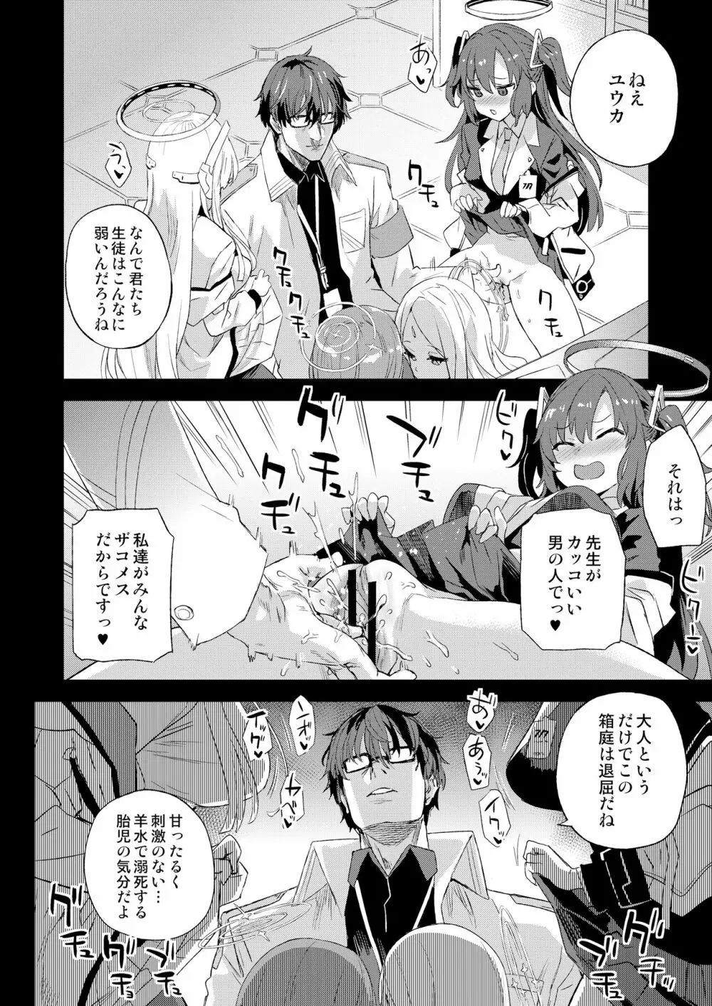 超人VERSUS - page43