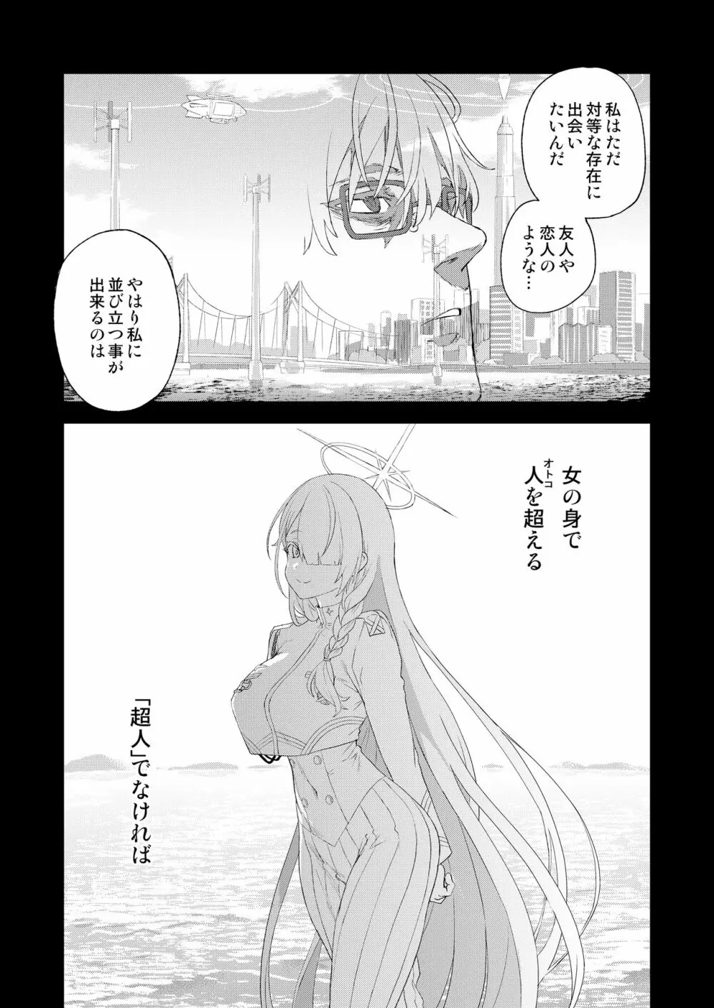 超人VERSUS - page44