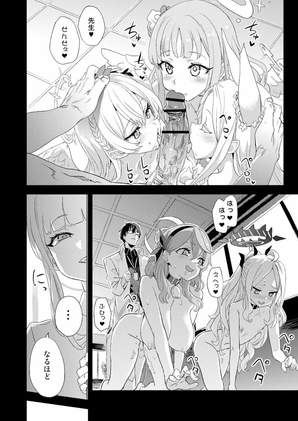 超人VERSUS - page5