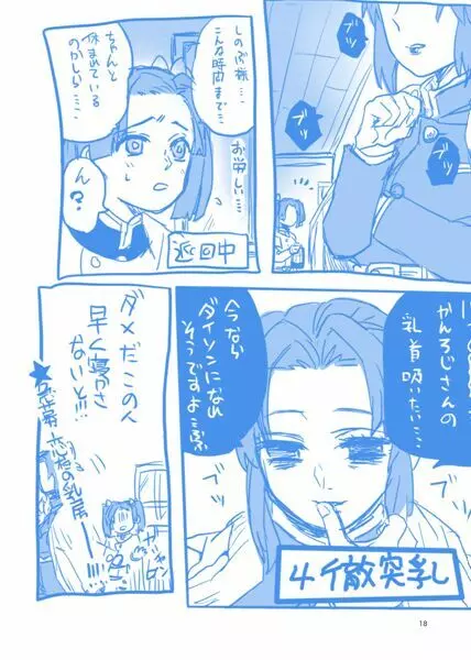 Web再録集① - page17