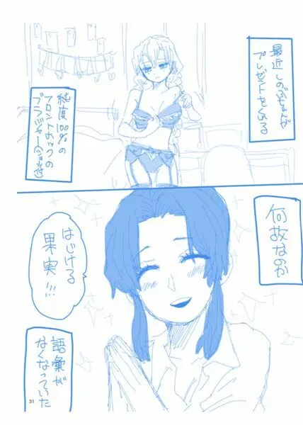 Web再録集① - page30
