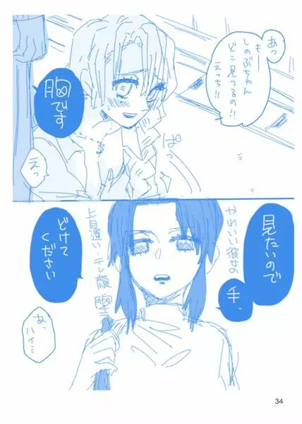 Web再録集① - page33