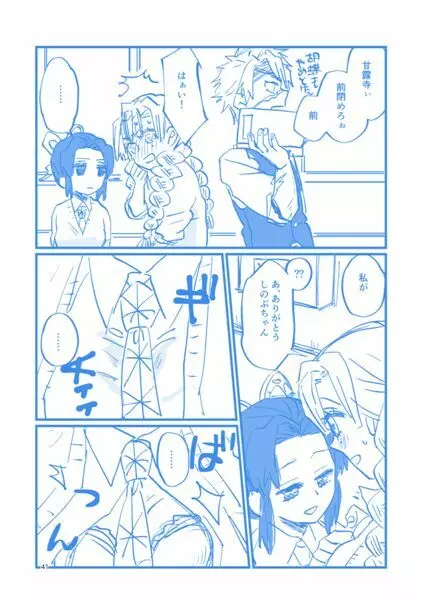 Web再録集① - page40
