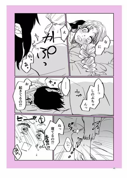 Web再録集① - page47