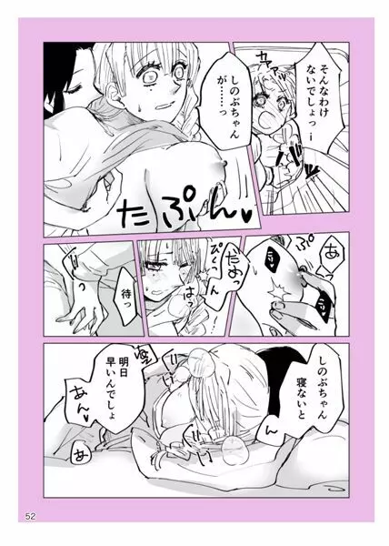 Web再録集① - page51