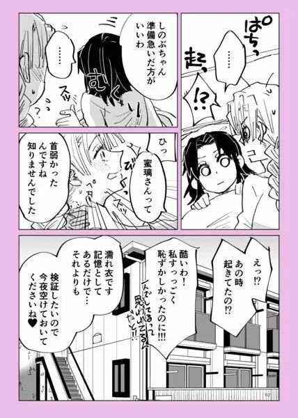 Web再録集① - page61