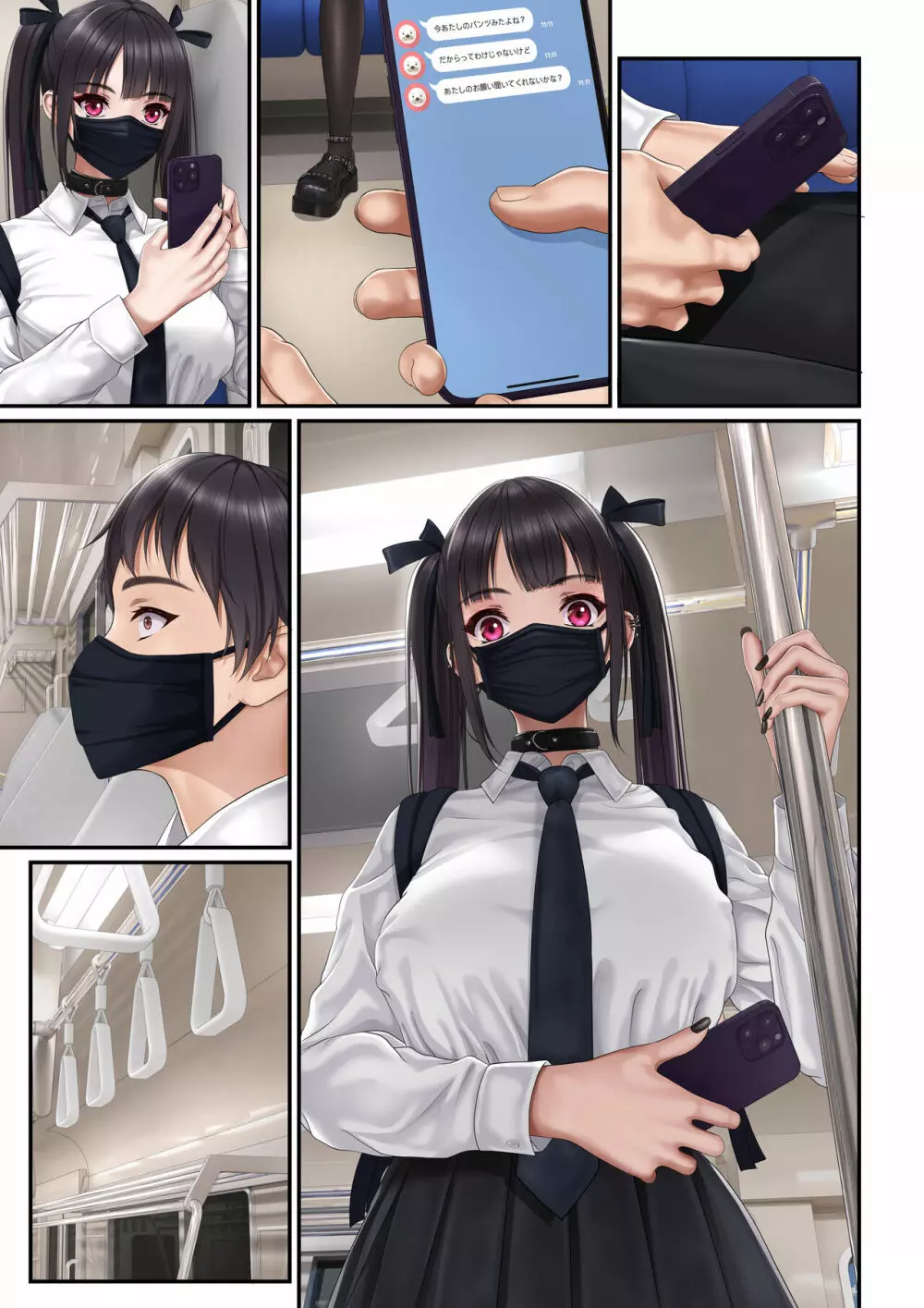 甘サドサキュバス～わからせられて敗北射精した僕～ - page33