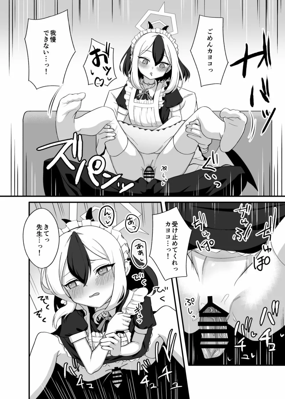 お礼って言うのもなんだけど、 - page11