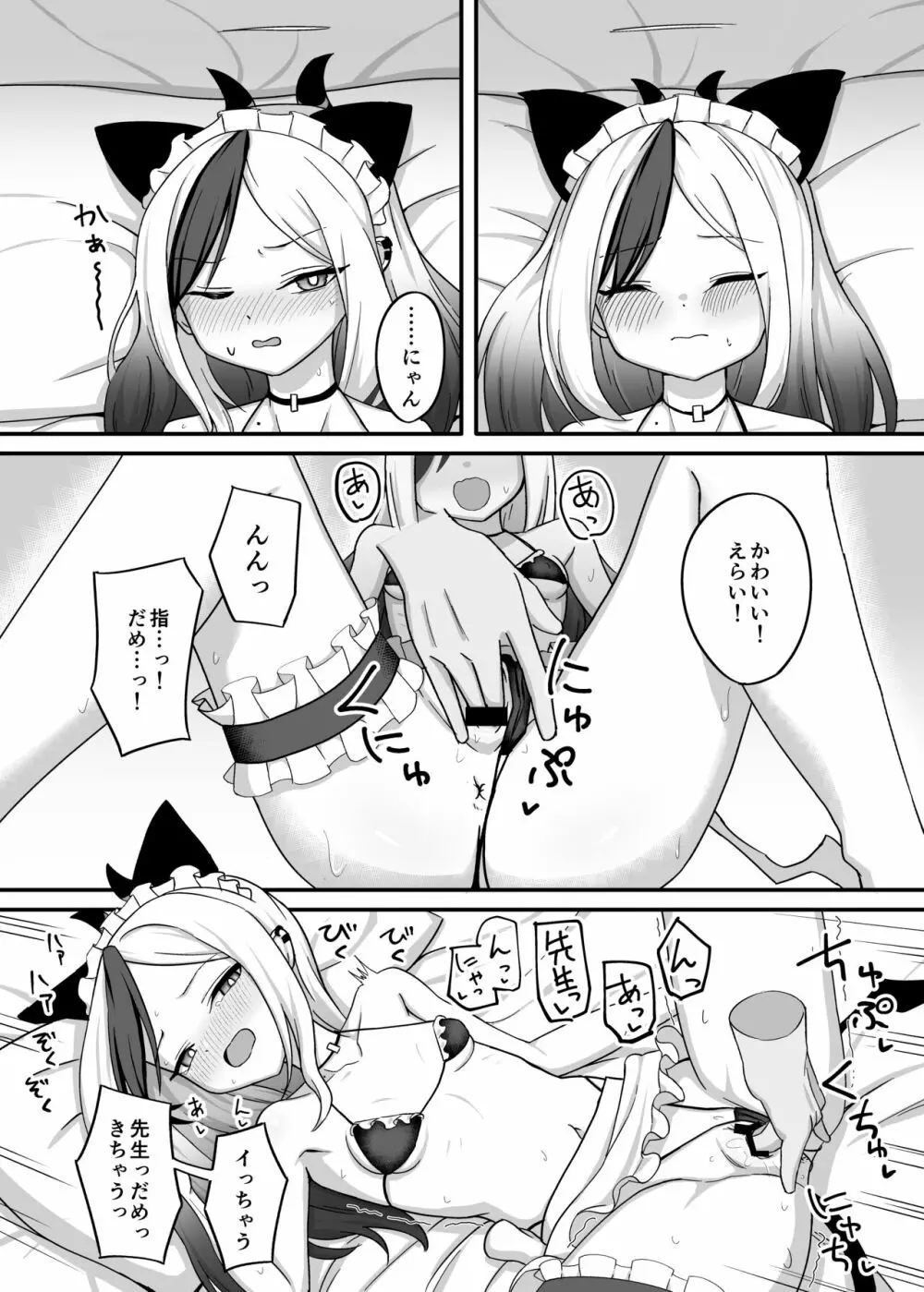 お礼って言うのもなんだけど、 - page15