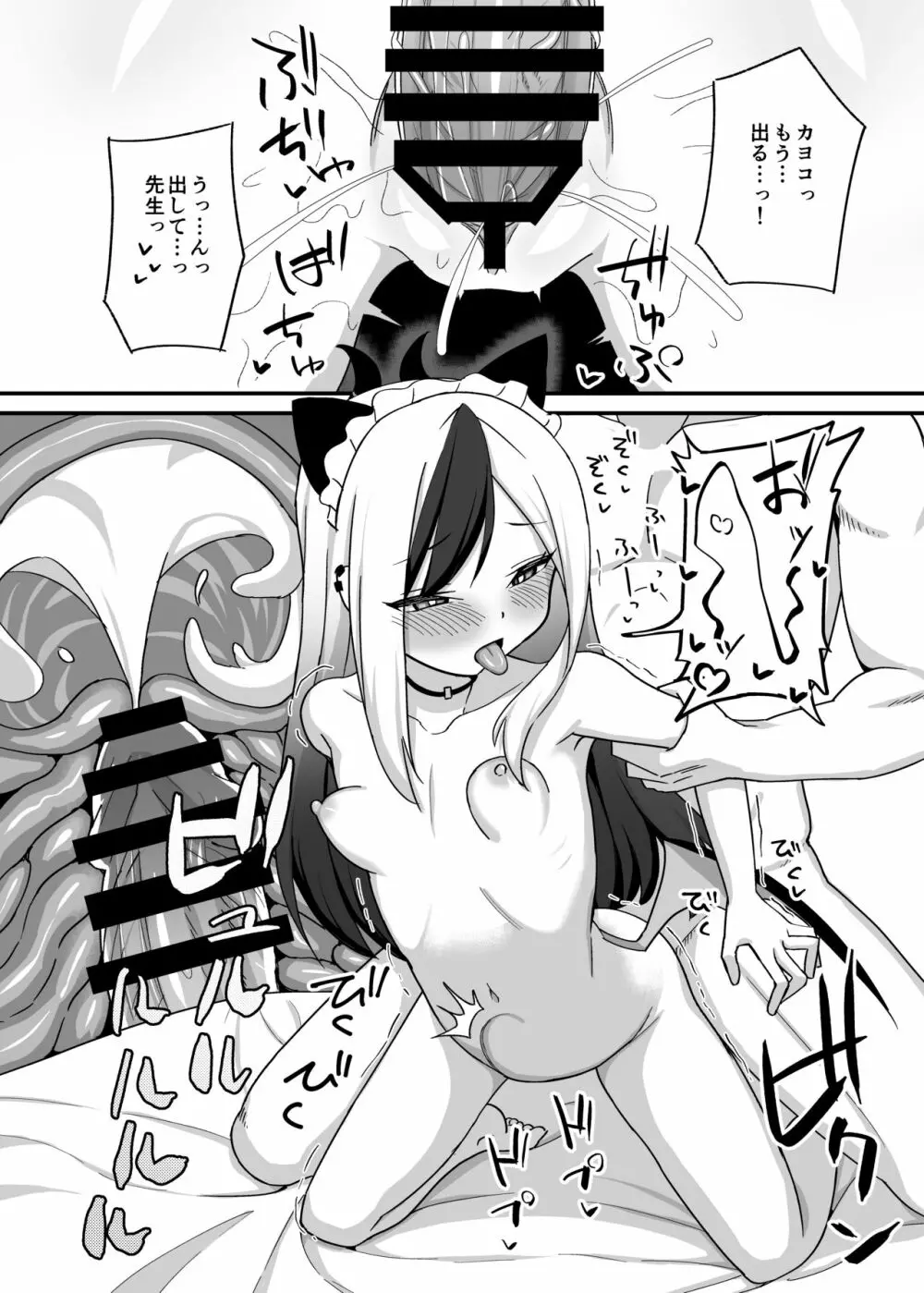 お礼って言うのもなんだけど、 - page23