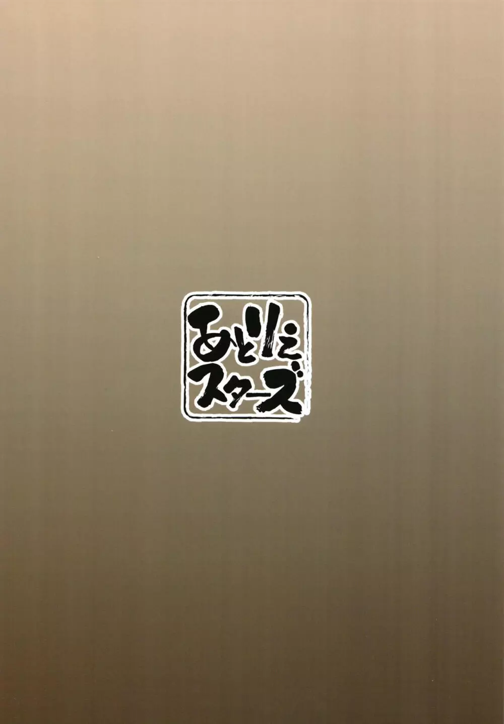 ブルーアーカイ蒸 総力戦 - page60