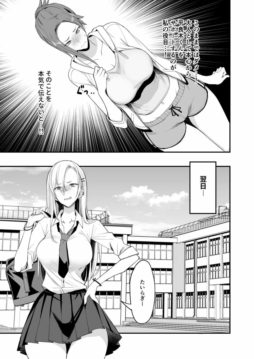 こんなイイコト。よん - page18