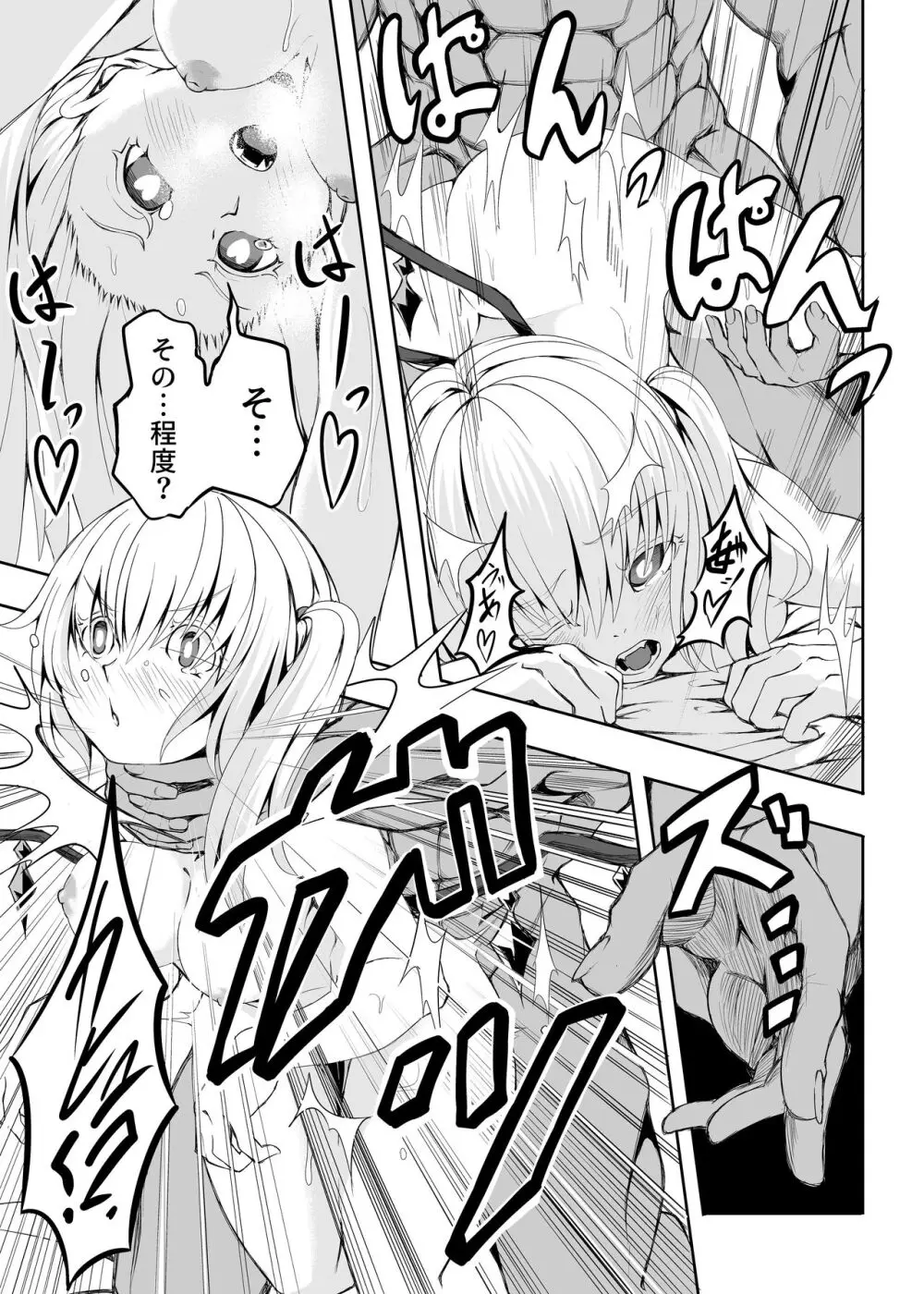 Meal of Vampire - page13