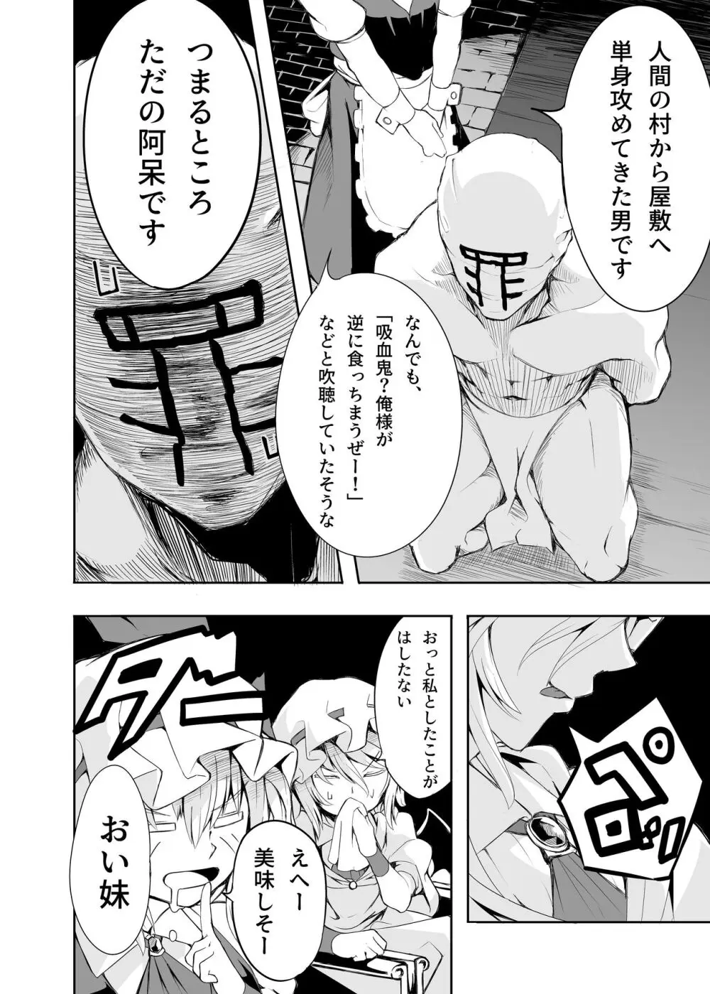 Meal of Vampire - page3