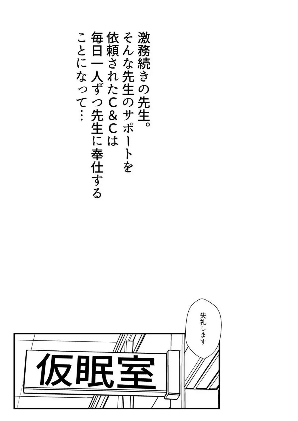 ばに～えぶりでい! - page3